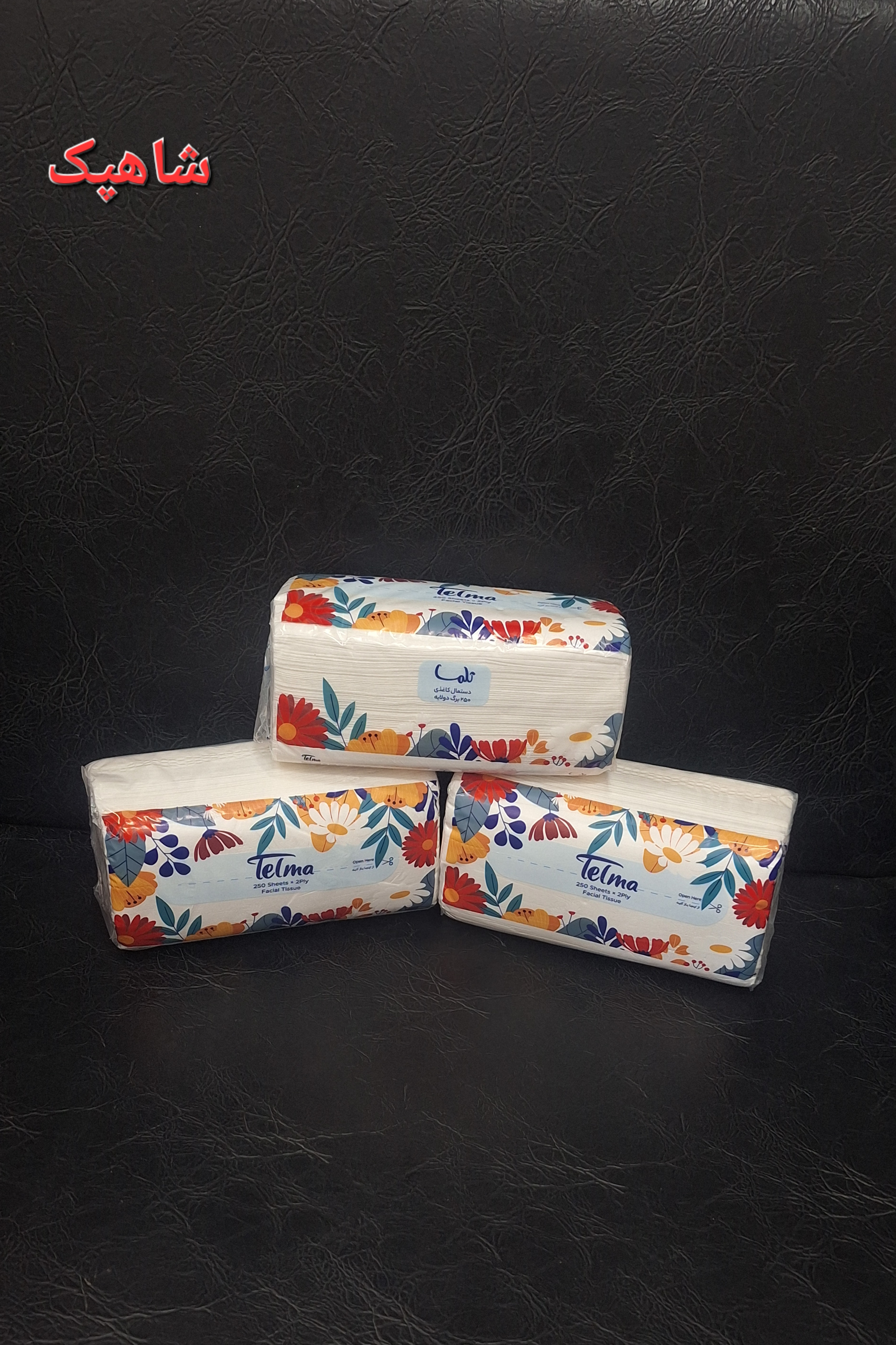 دستمال کاغذی اقتصادی ۲۵۰ برگ تلما بسته ۳ عددی