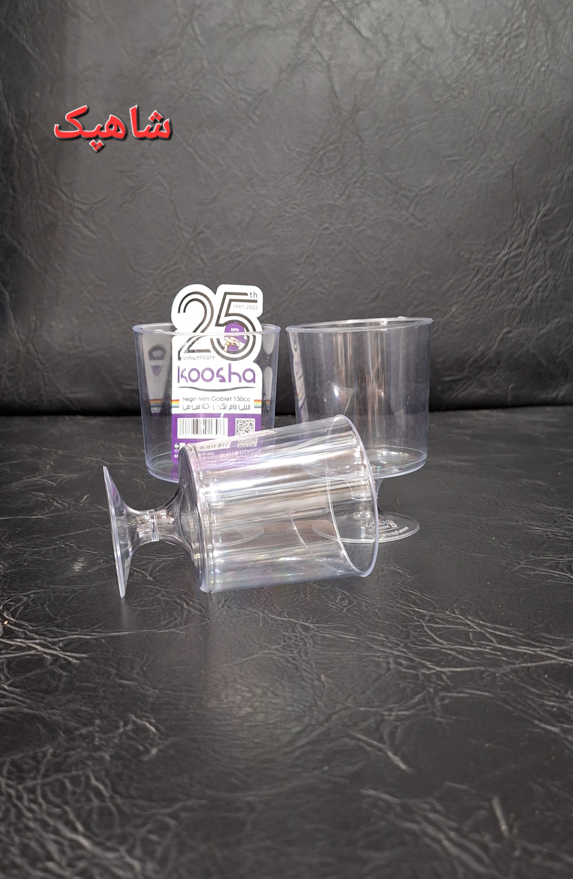 مینی جام دسری نگین ۱۵۰ سی سی