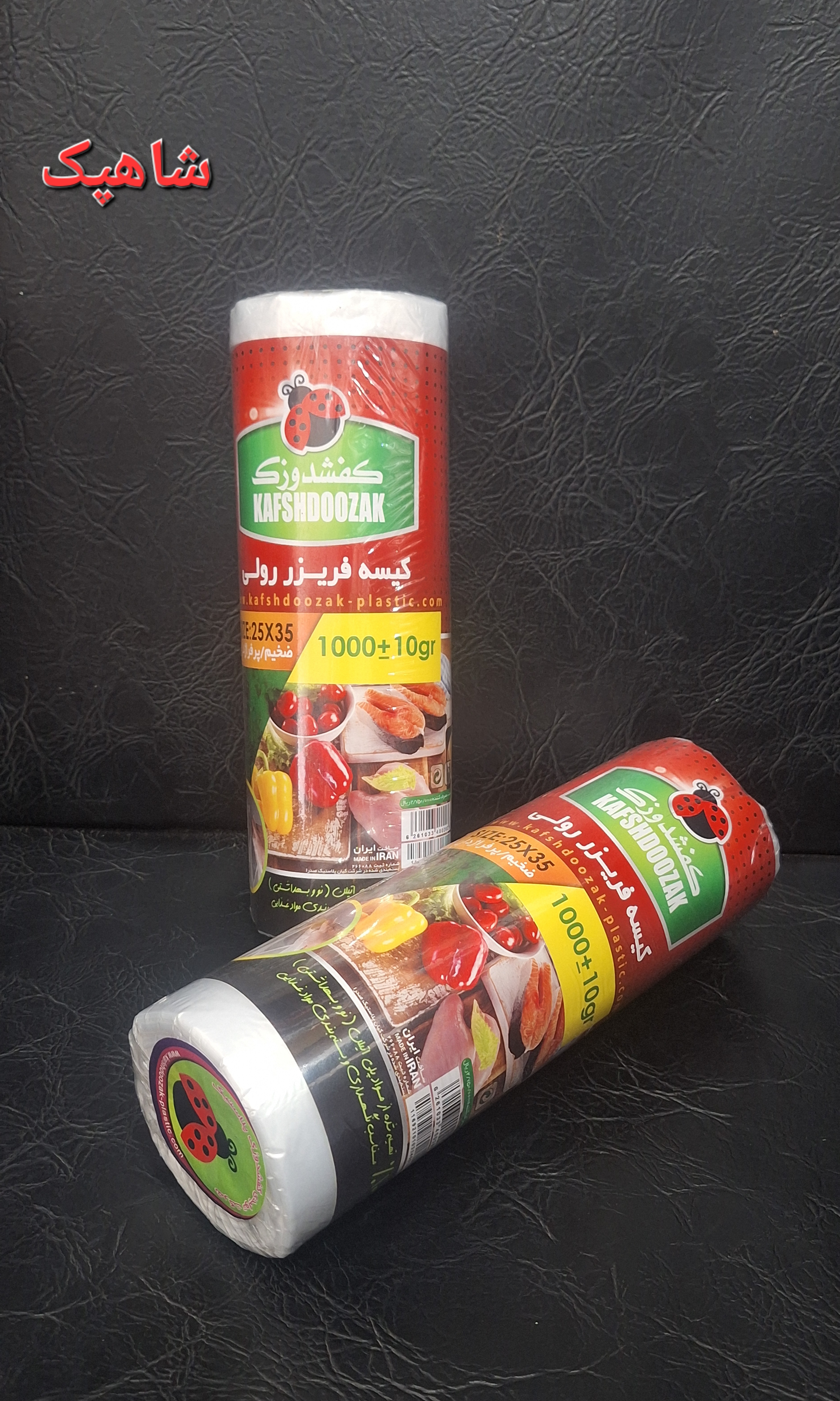 کیسه فریزر رولی پرفراژدار کفشدوزک ۱۰۰۰ گرم