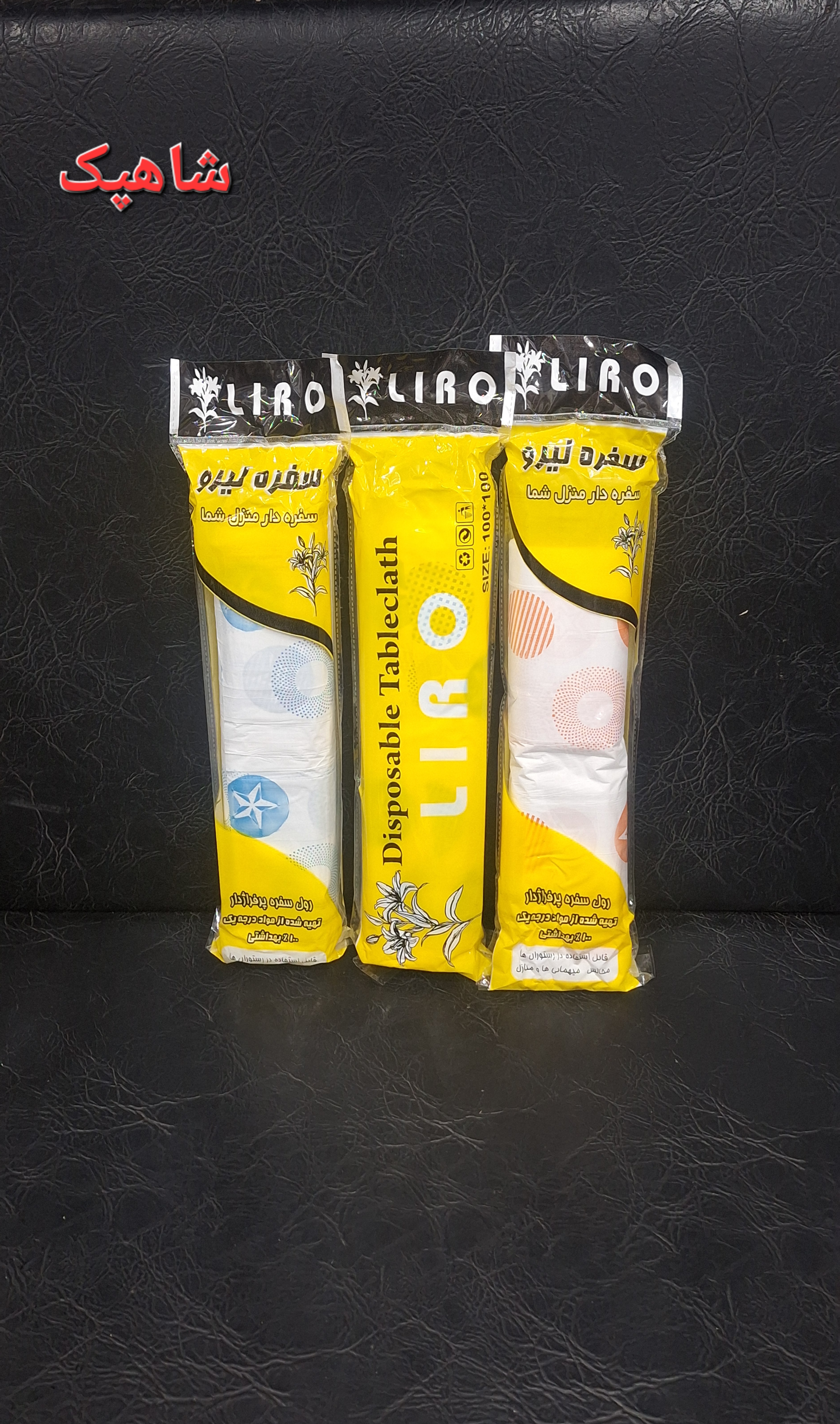 سفره یکبار مصرف لیرو ۵۰ متری