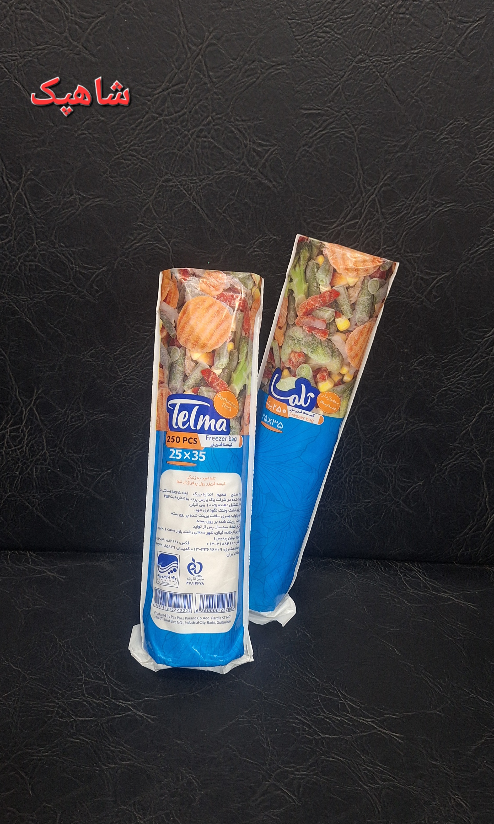 کیسه فریزر رولی پرفراژدار تلما ۲۵۰ برگ