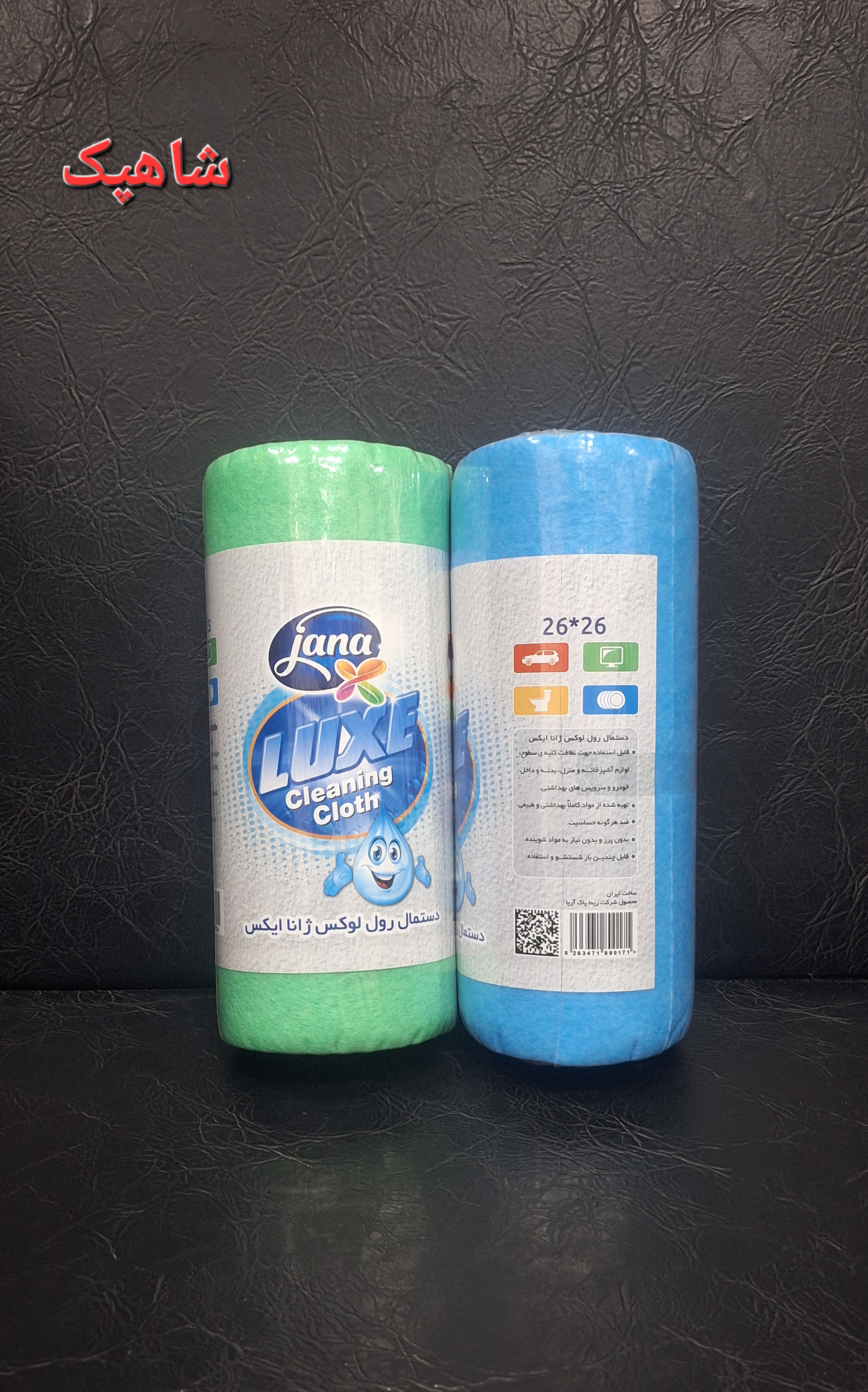 دستمال سلولزی لوکس ژانا ایکس