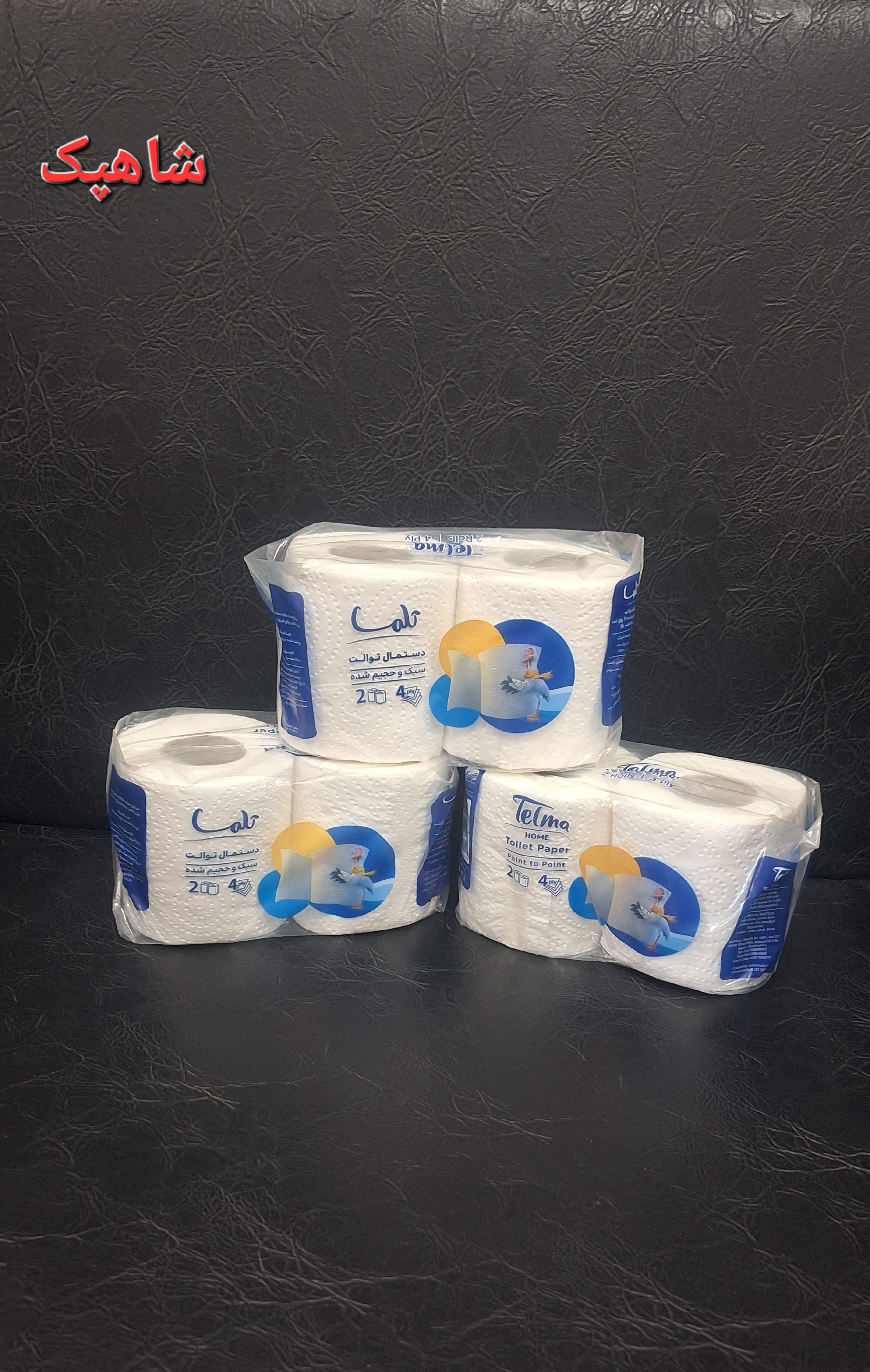 دستمال توالت دو قلو ۴ لایه تلما بسته ۳ عددی