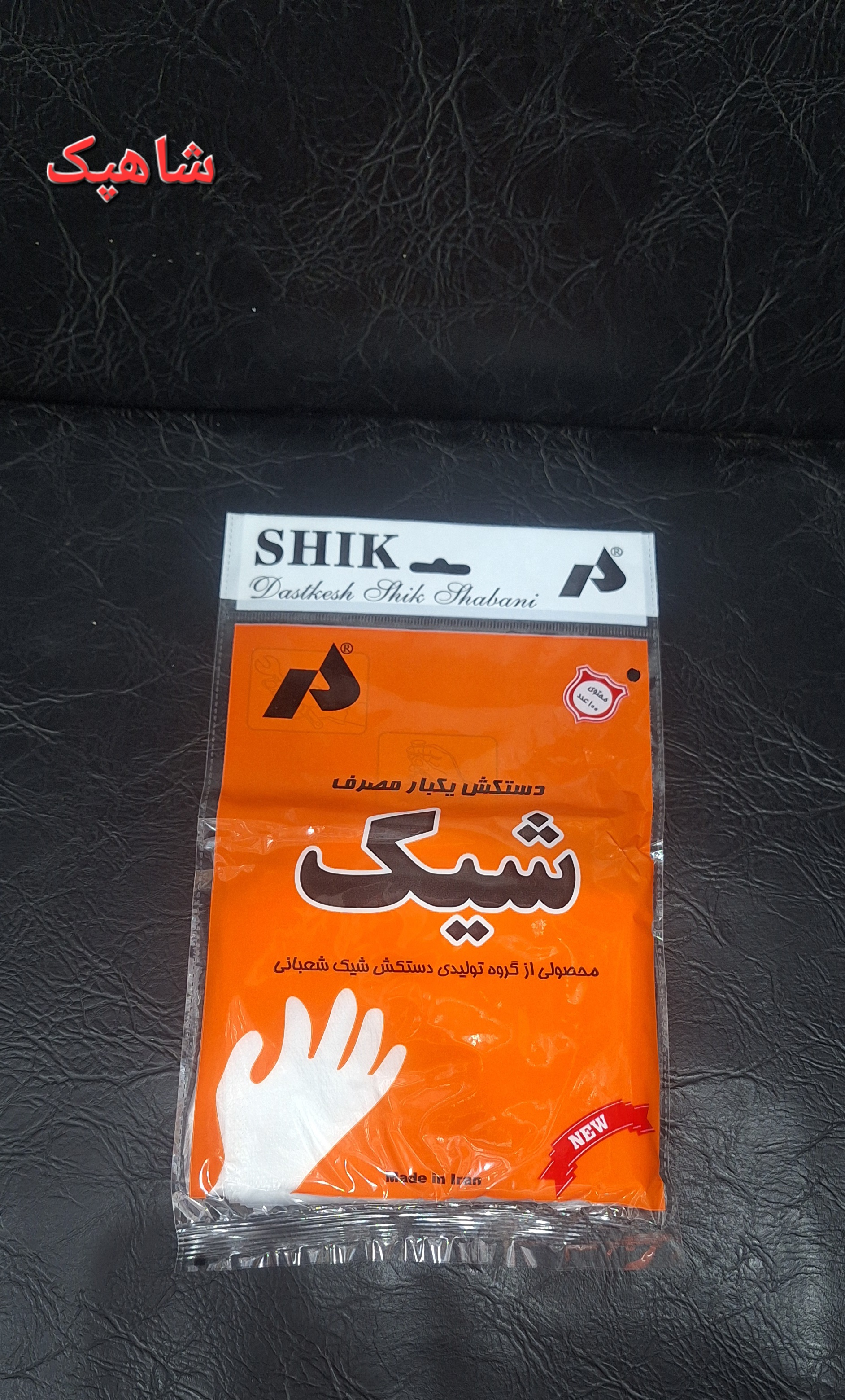 دستکش شیک ۱۰۰ عددی