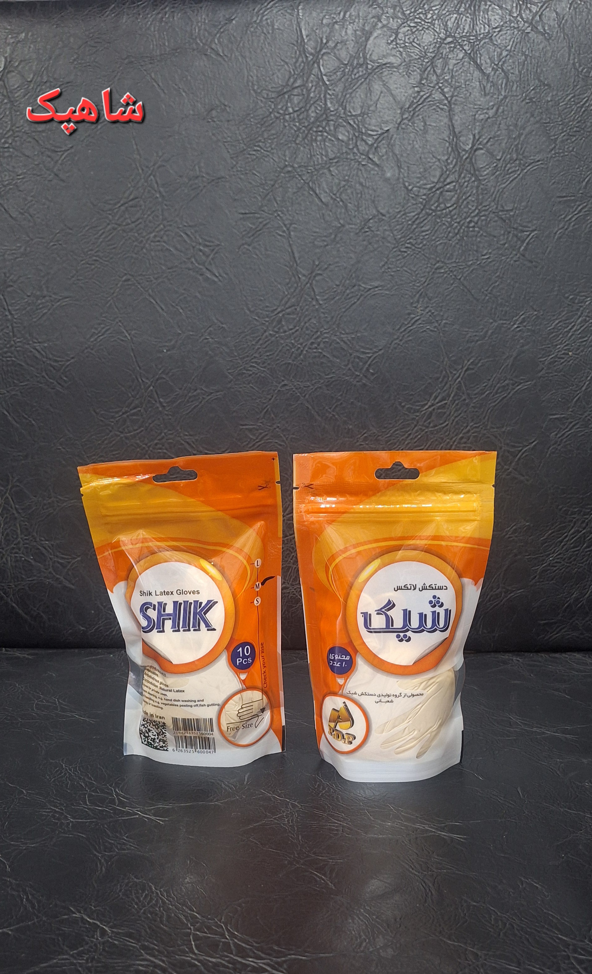دستکش لاتکس شیک