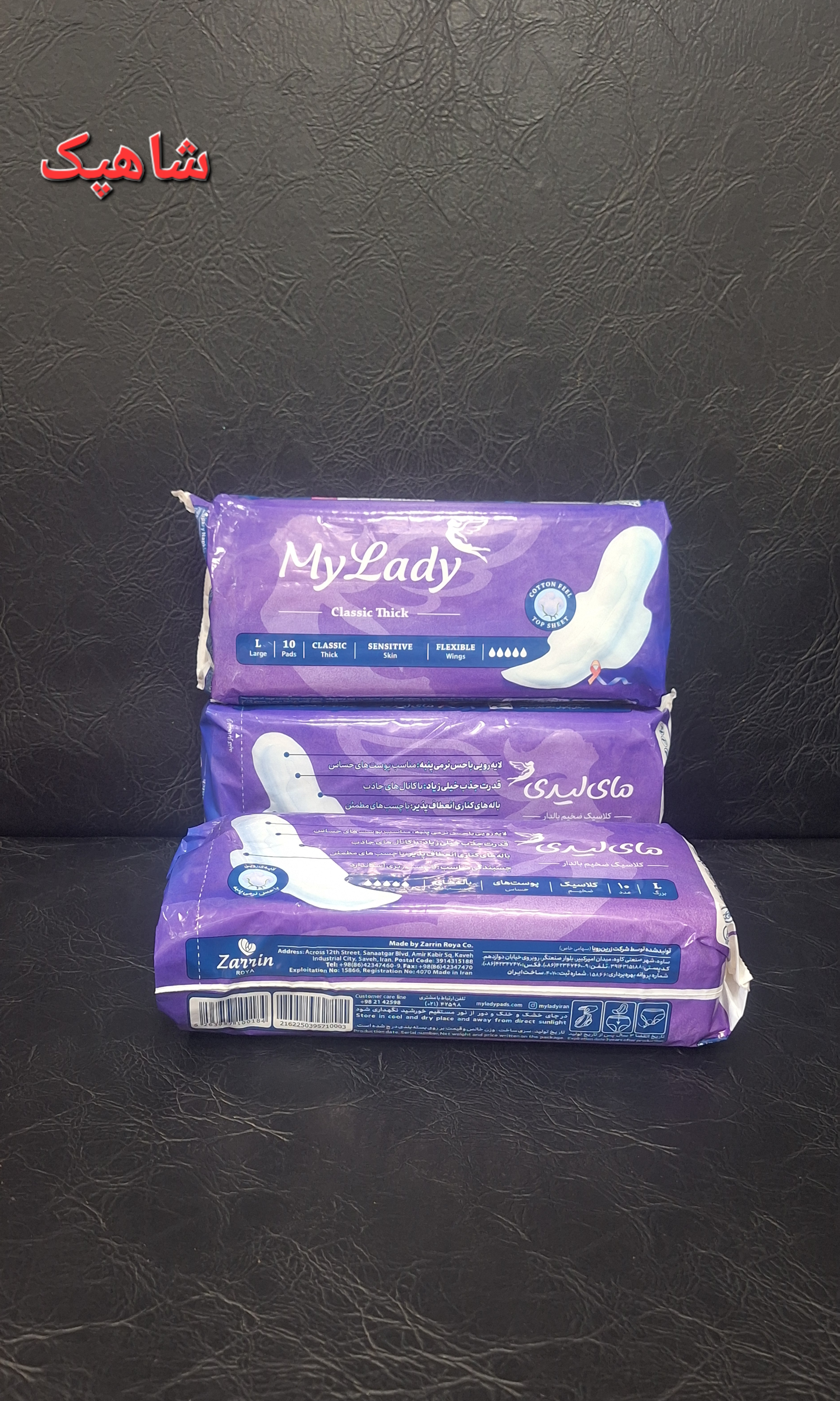 نوار بهداشتی بالدار کلاسیک مای لیدی بسته ۳ عددی