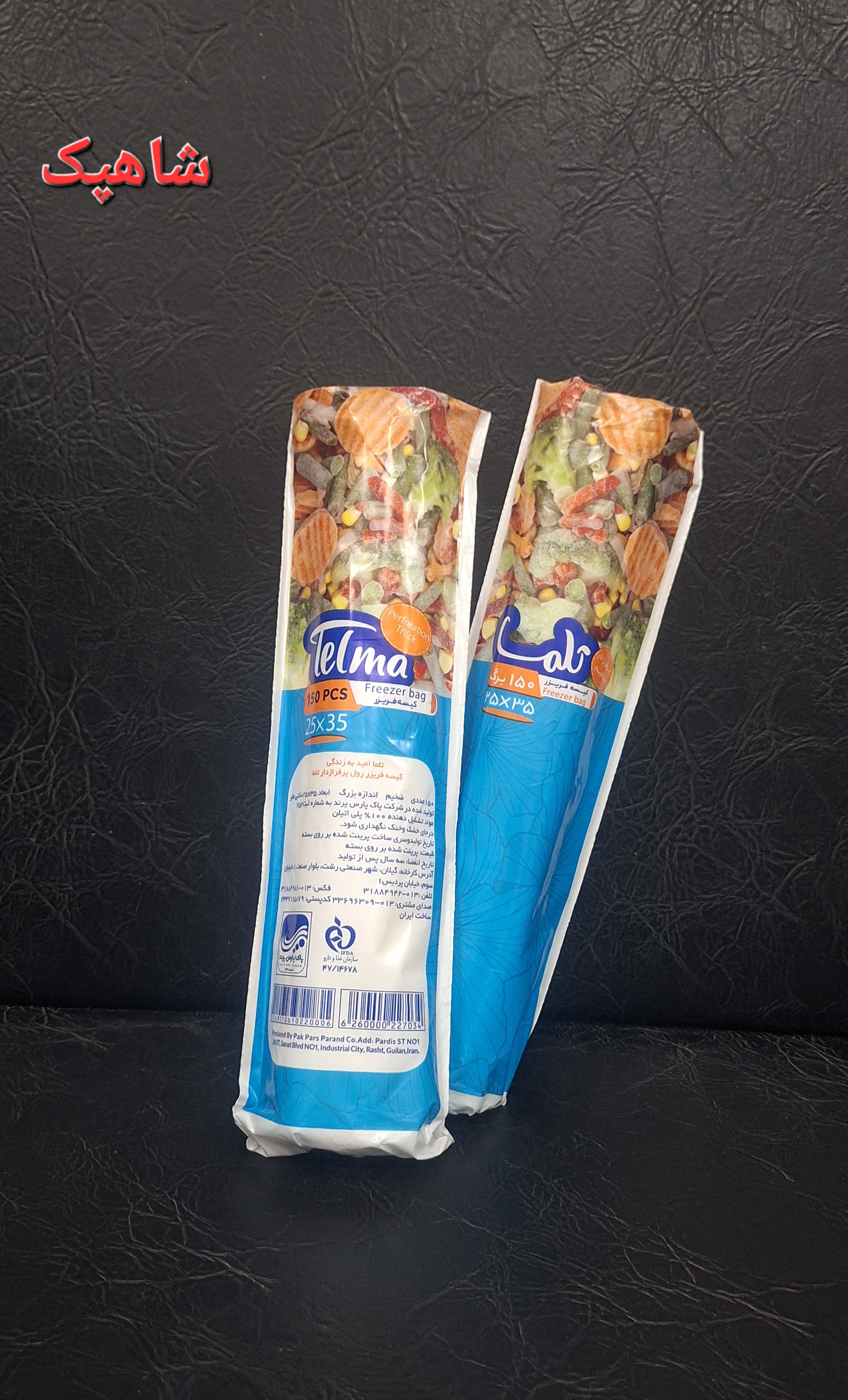 کیسه فریزر رولی پرفراژدار تلما ۱۵۰ برگ