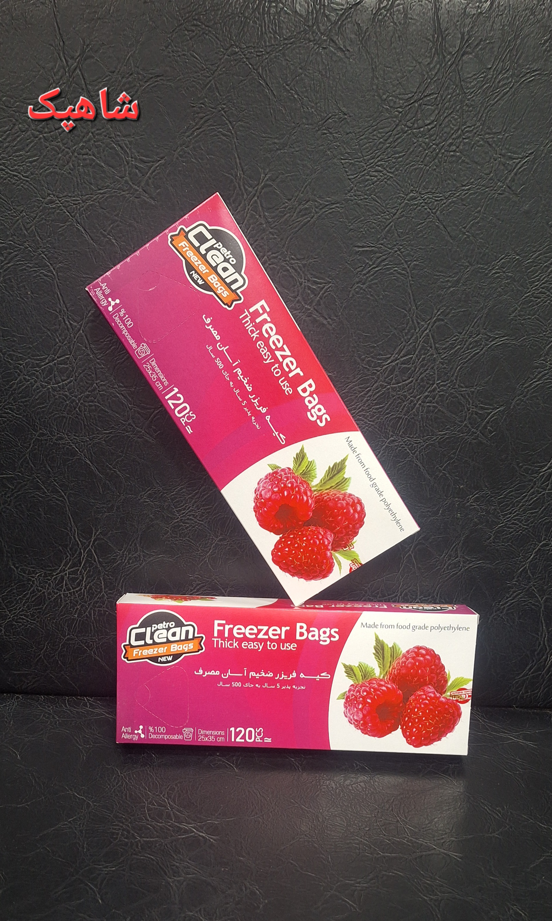 کیسه فریزر آسان مصرف پتروکلین ۱۲۰ عددی