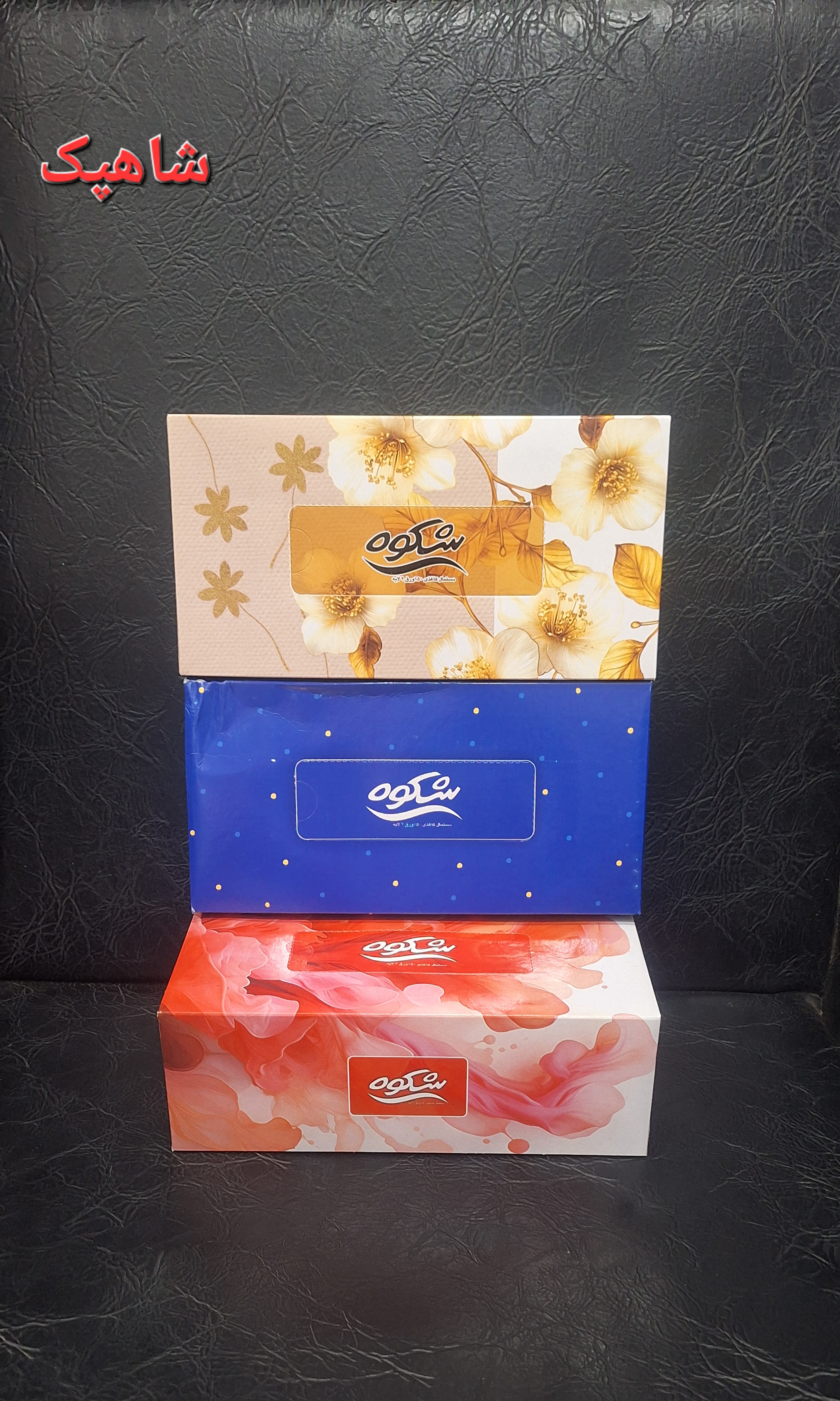 دستمال جعبه ۳۰۰ برگ شکوه