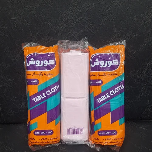 سفره اقتصادی کوروش