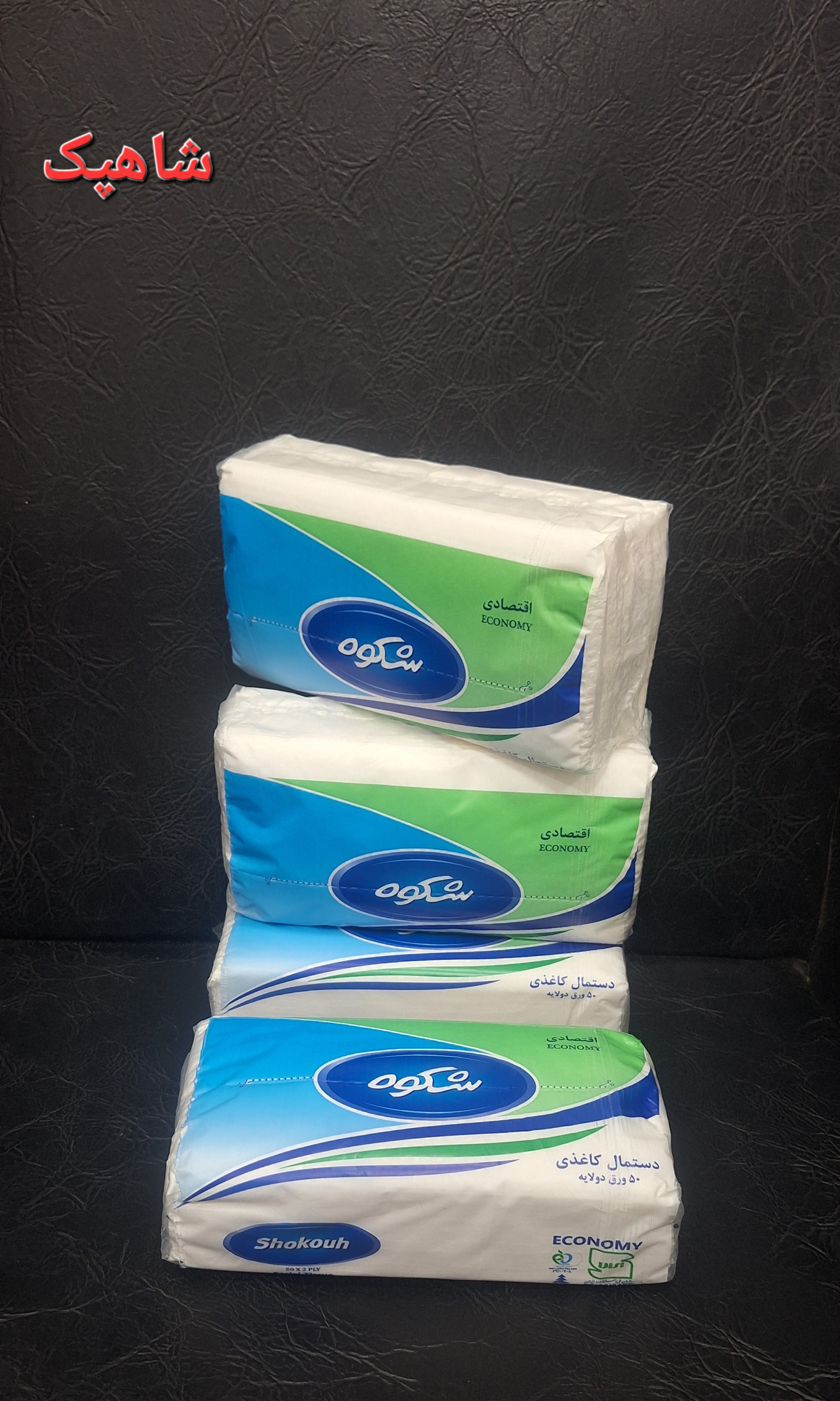 دستمال اقتصادی ۱۰۰ برگ شکوه بسته ۳ عددی