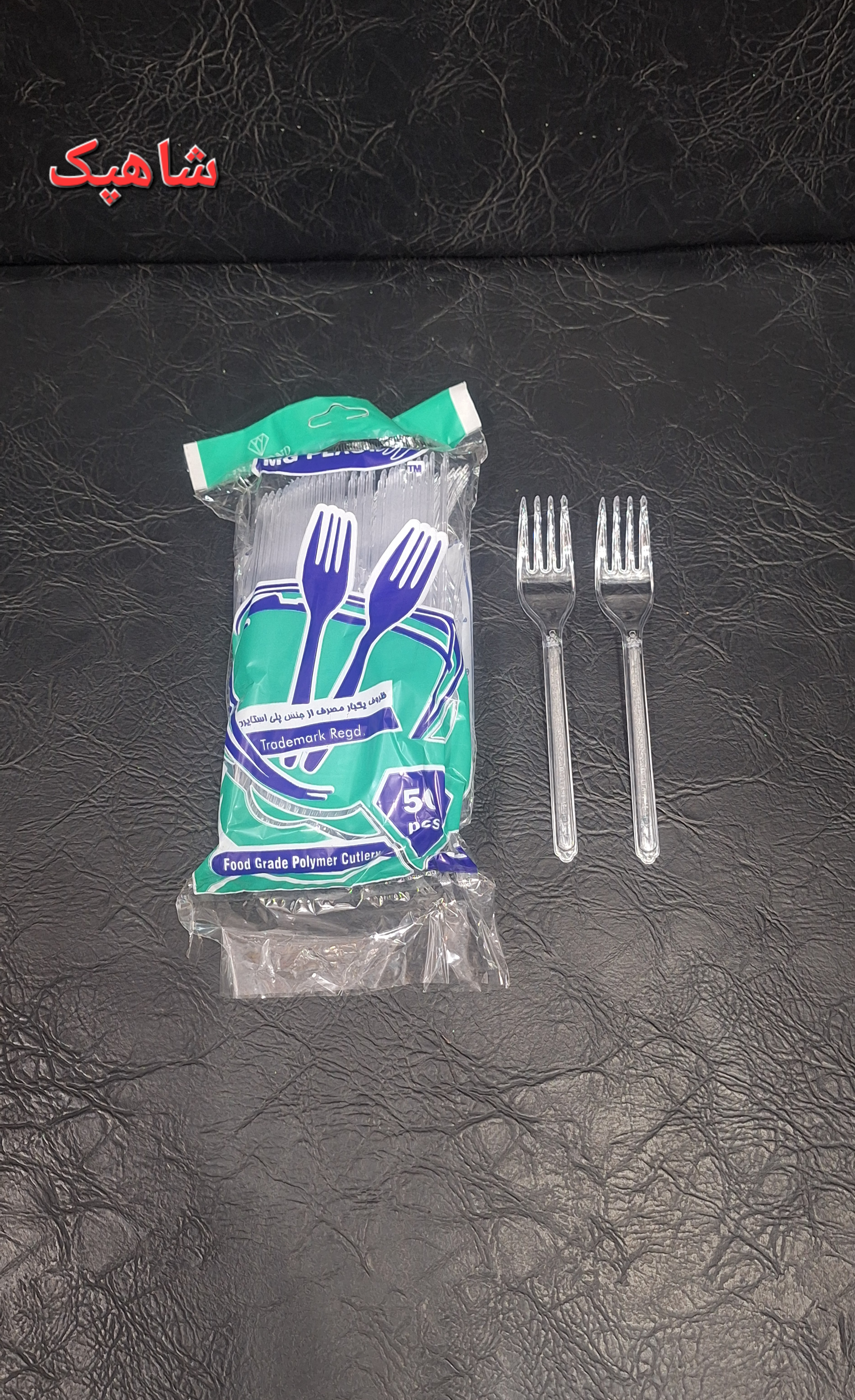 چنگال رستورانی (متوسط)