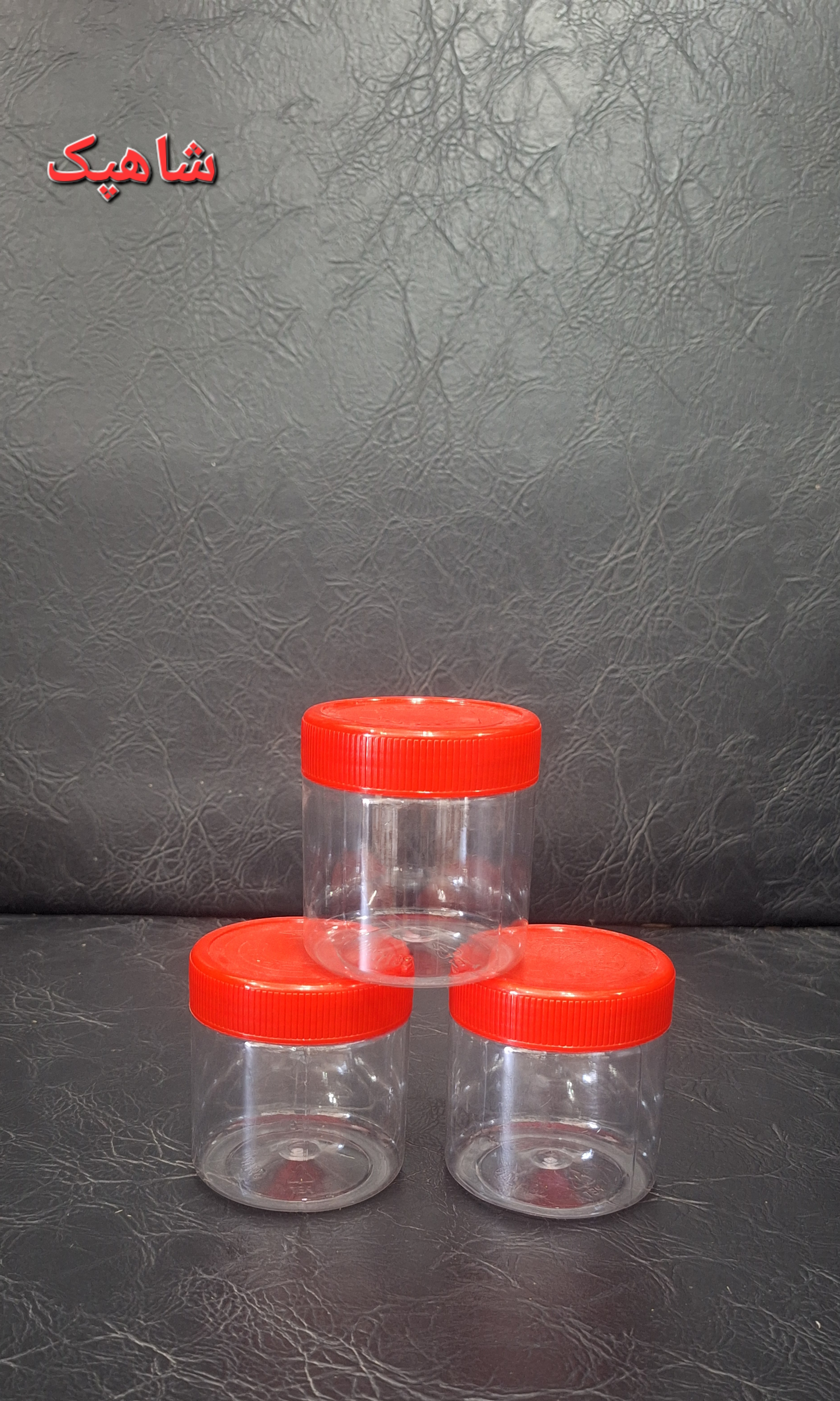 ظرف پلاستیکی(جار) ۲۵۰ گرم