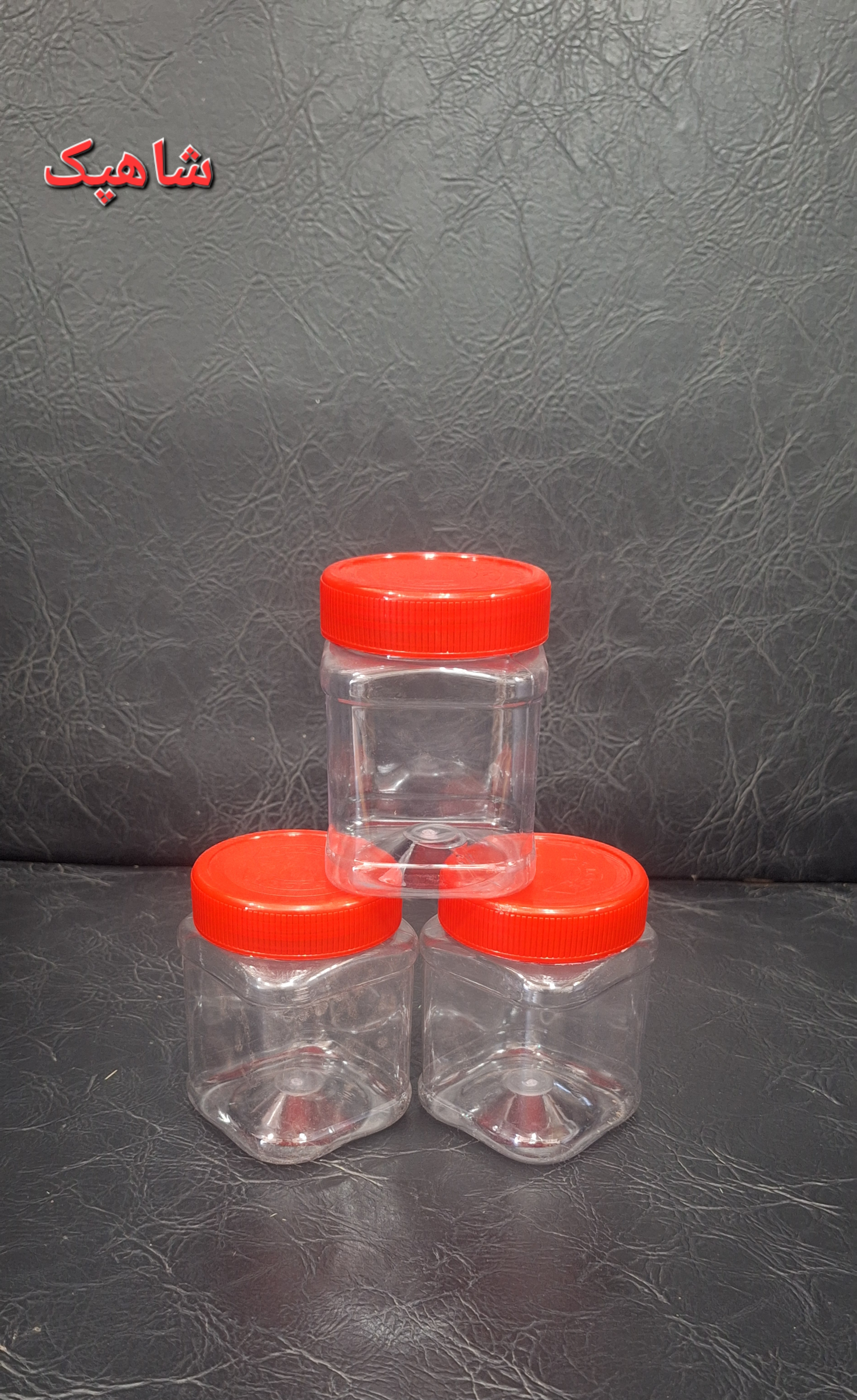 ظرف پلاستیکی (جار) ۵۰۰ گرم