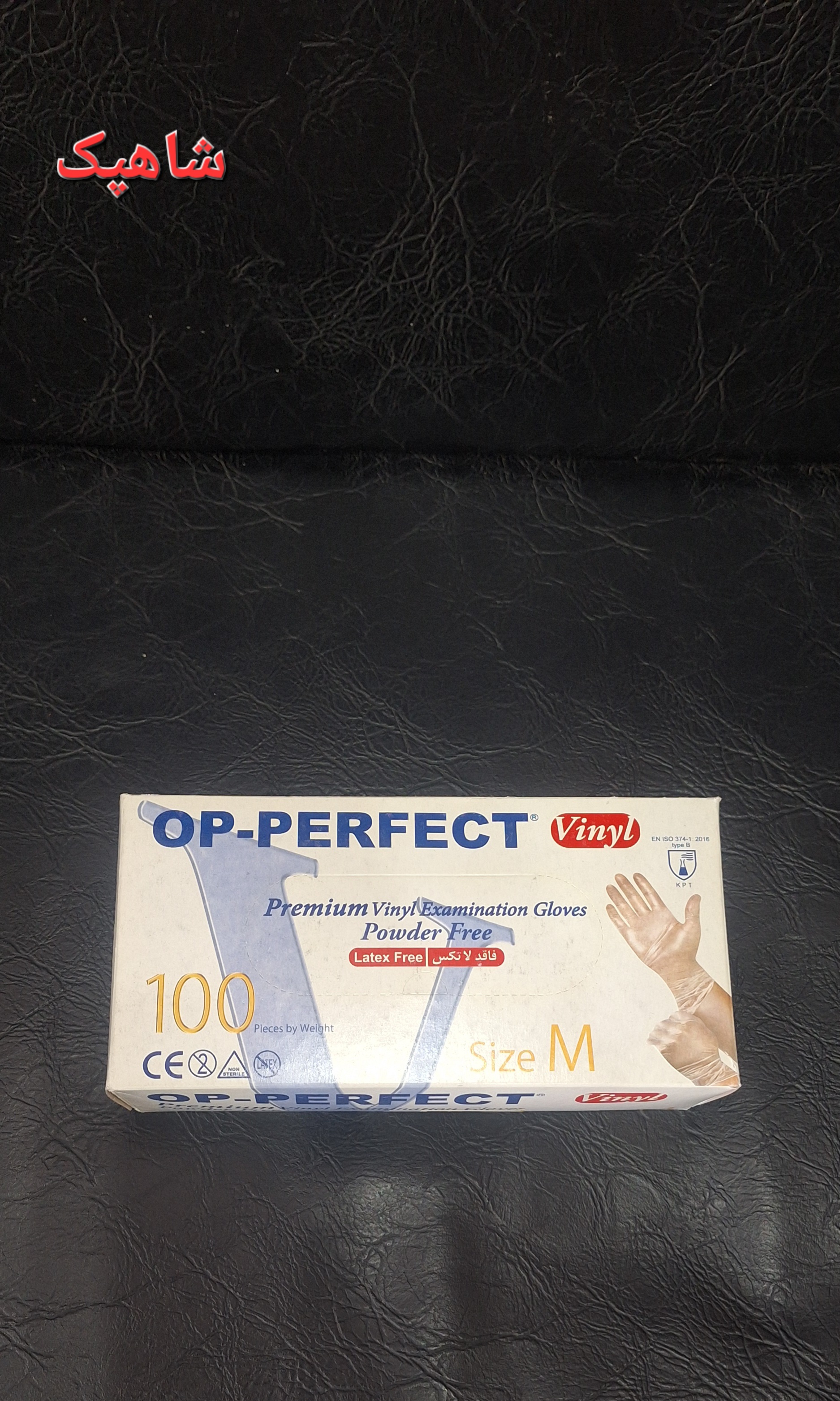 دستکش ونیل(بدون پودر) او پی پرفکت سایز متوسط M