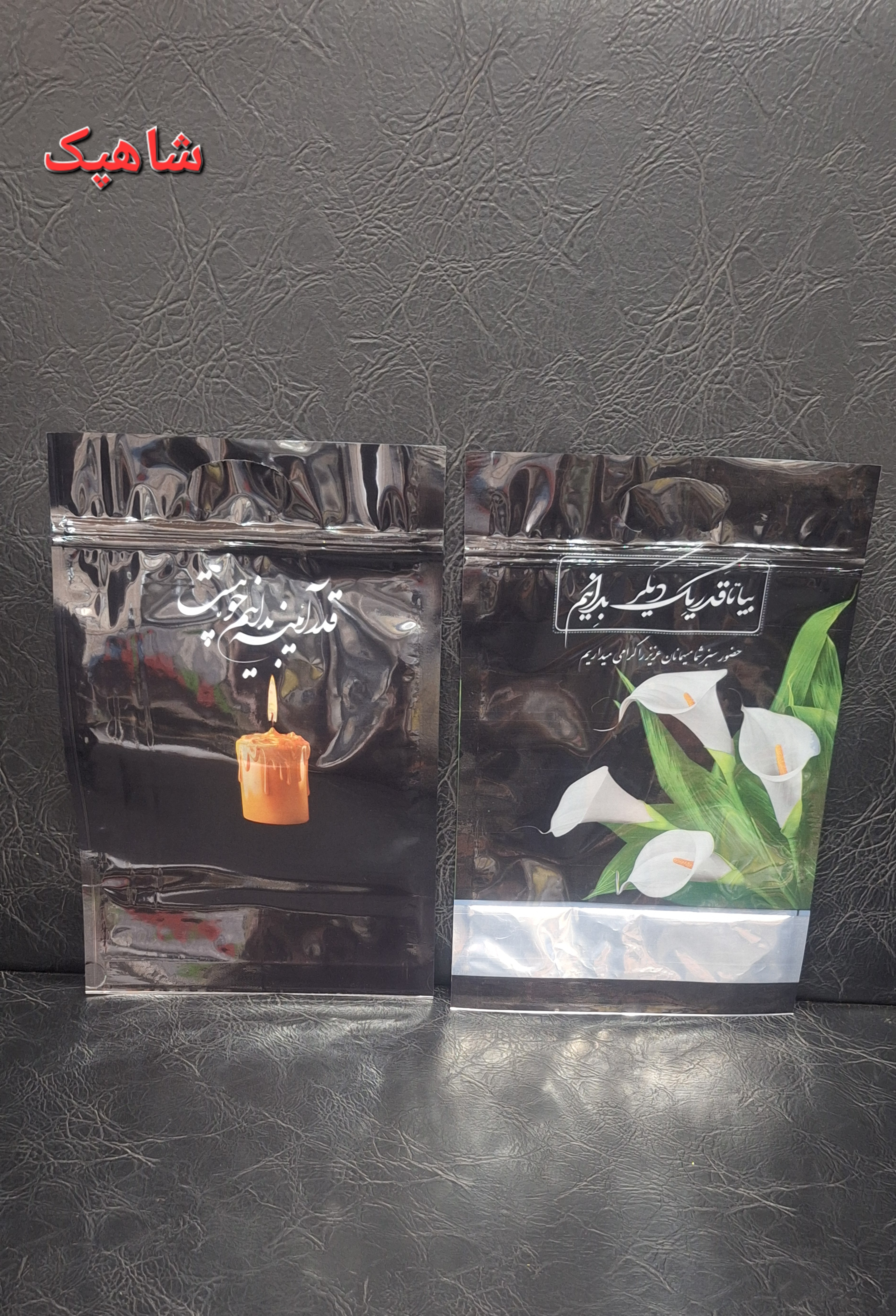 زیپ کیپ مراسم (ترحیم) کیلویی