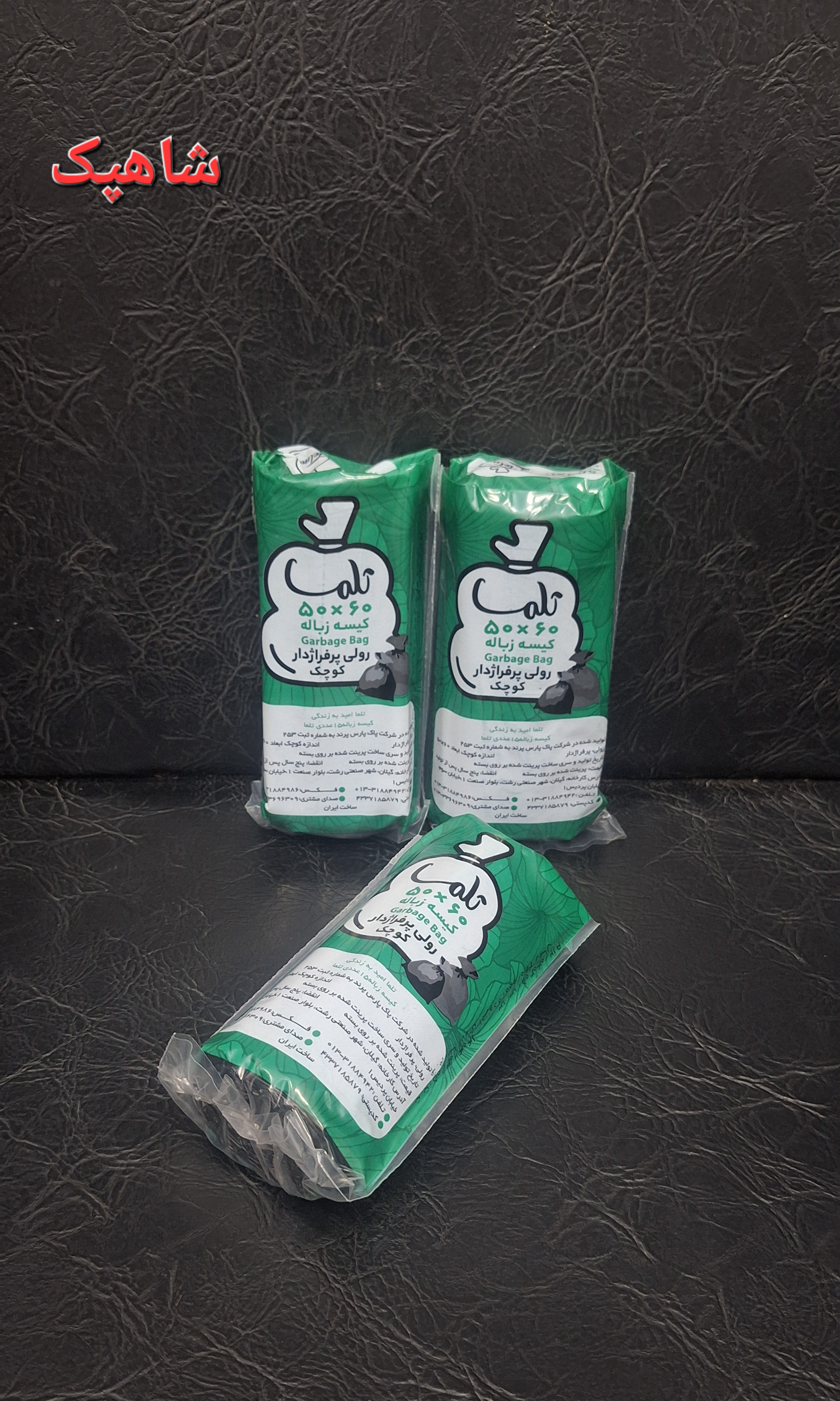 کیسه زباله رولی پرفراژدار تلما کوچک