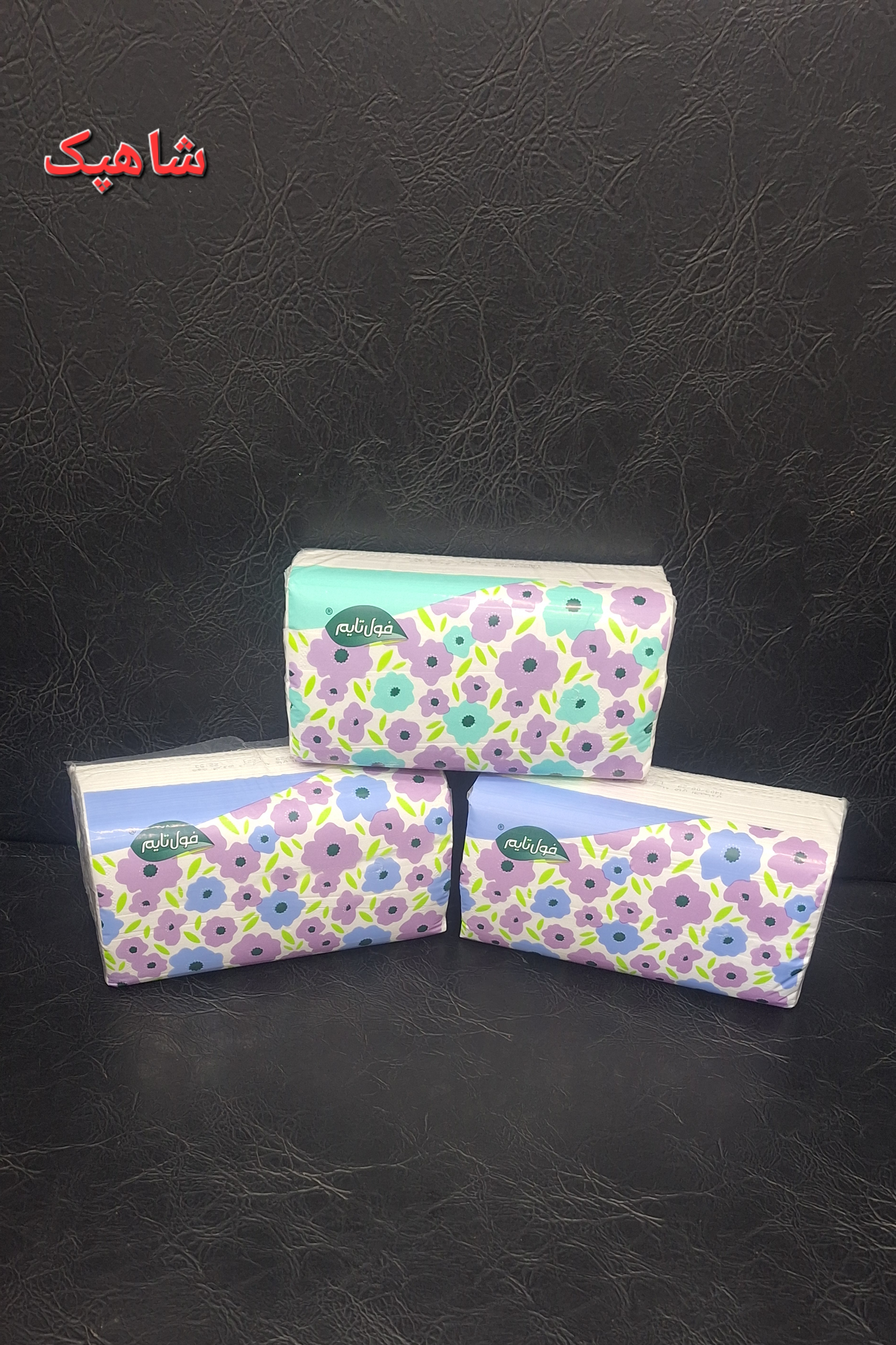 دستمال کاغذی اقتصادی فول تایم ۲۵۰ برگ بسته ۳ عددی