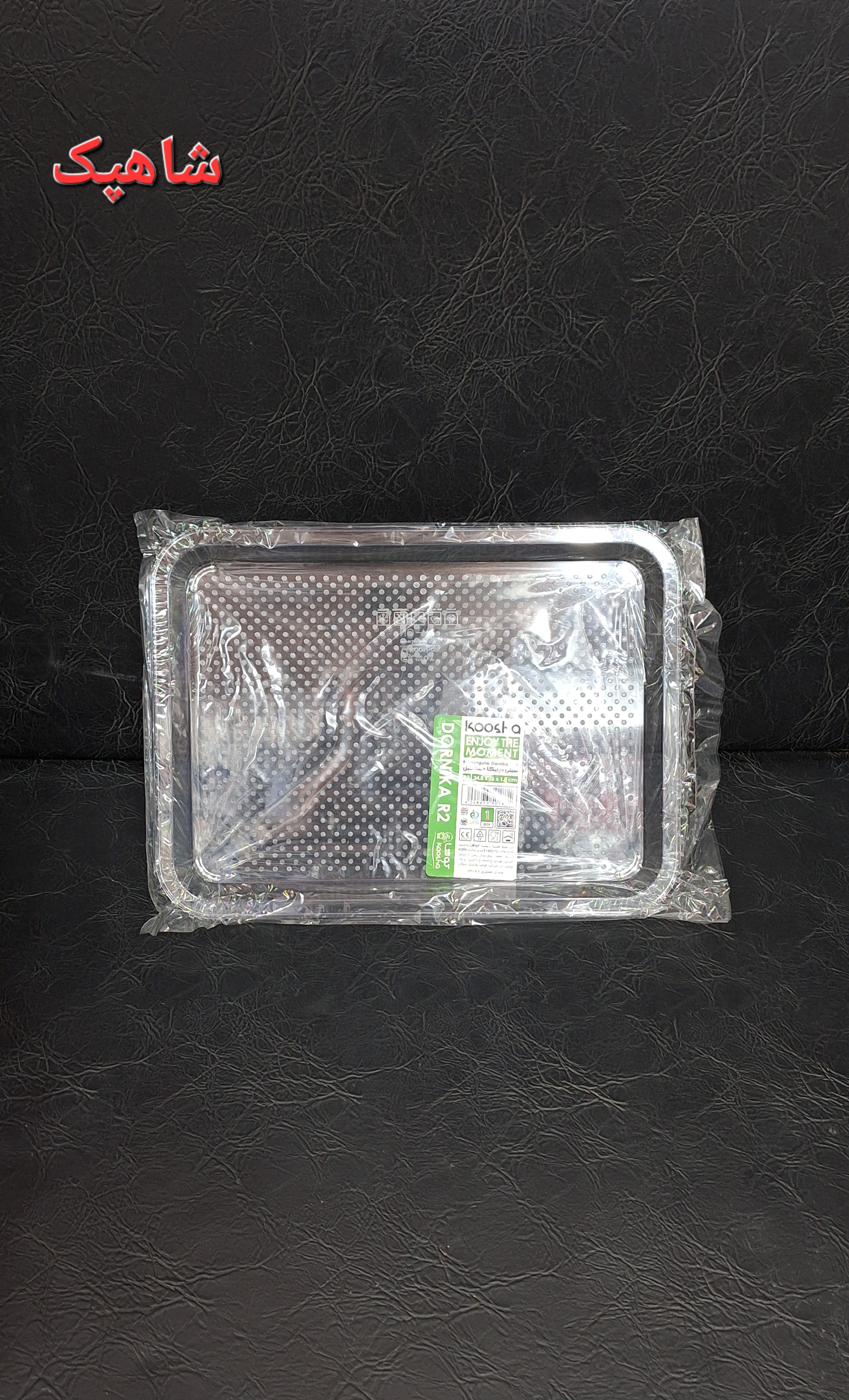 سینی درنیکا R2 شفاف کوشا