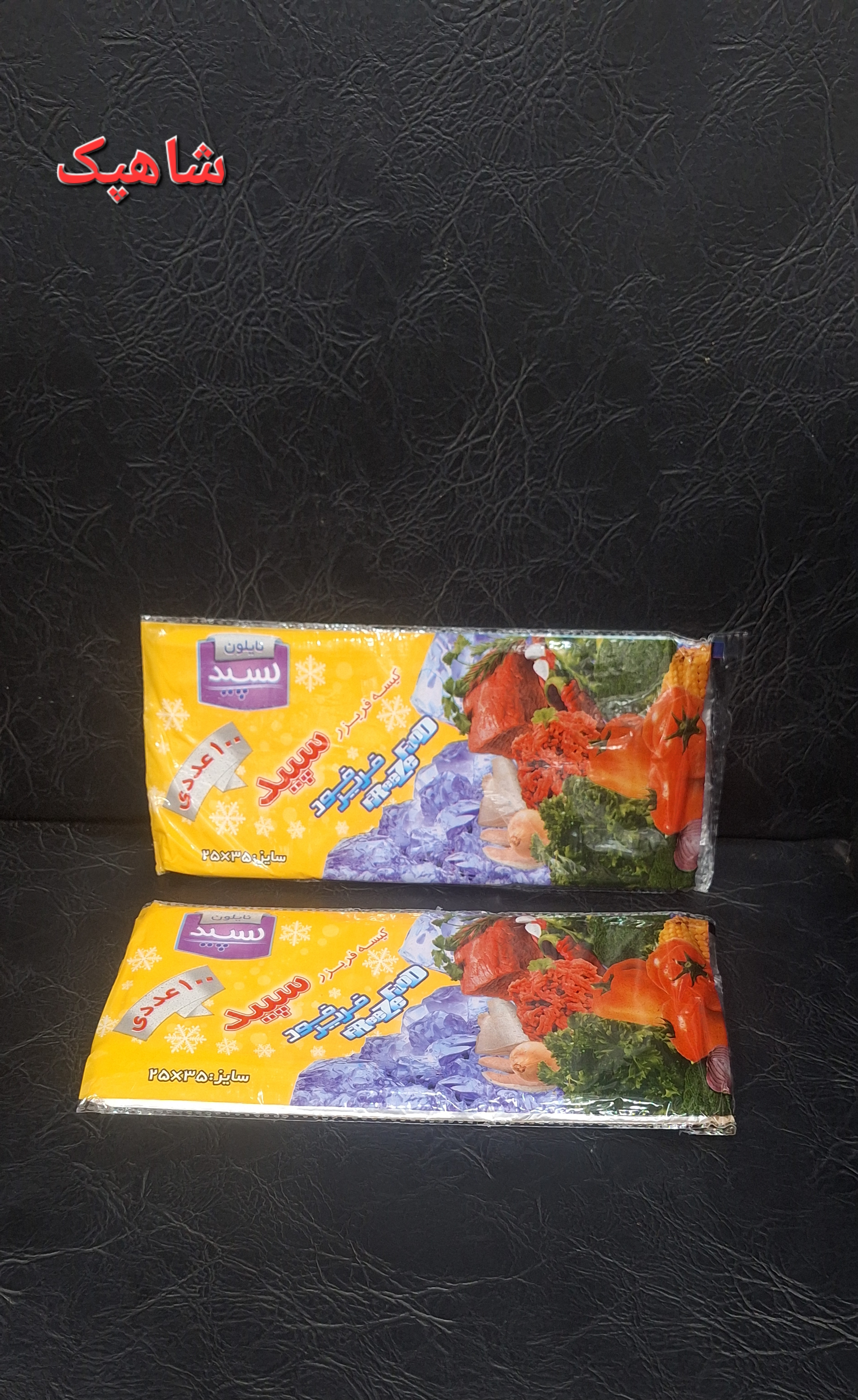 کیسه فریزر سپید  ۱۰۰ برگ ضخیم