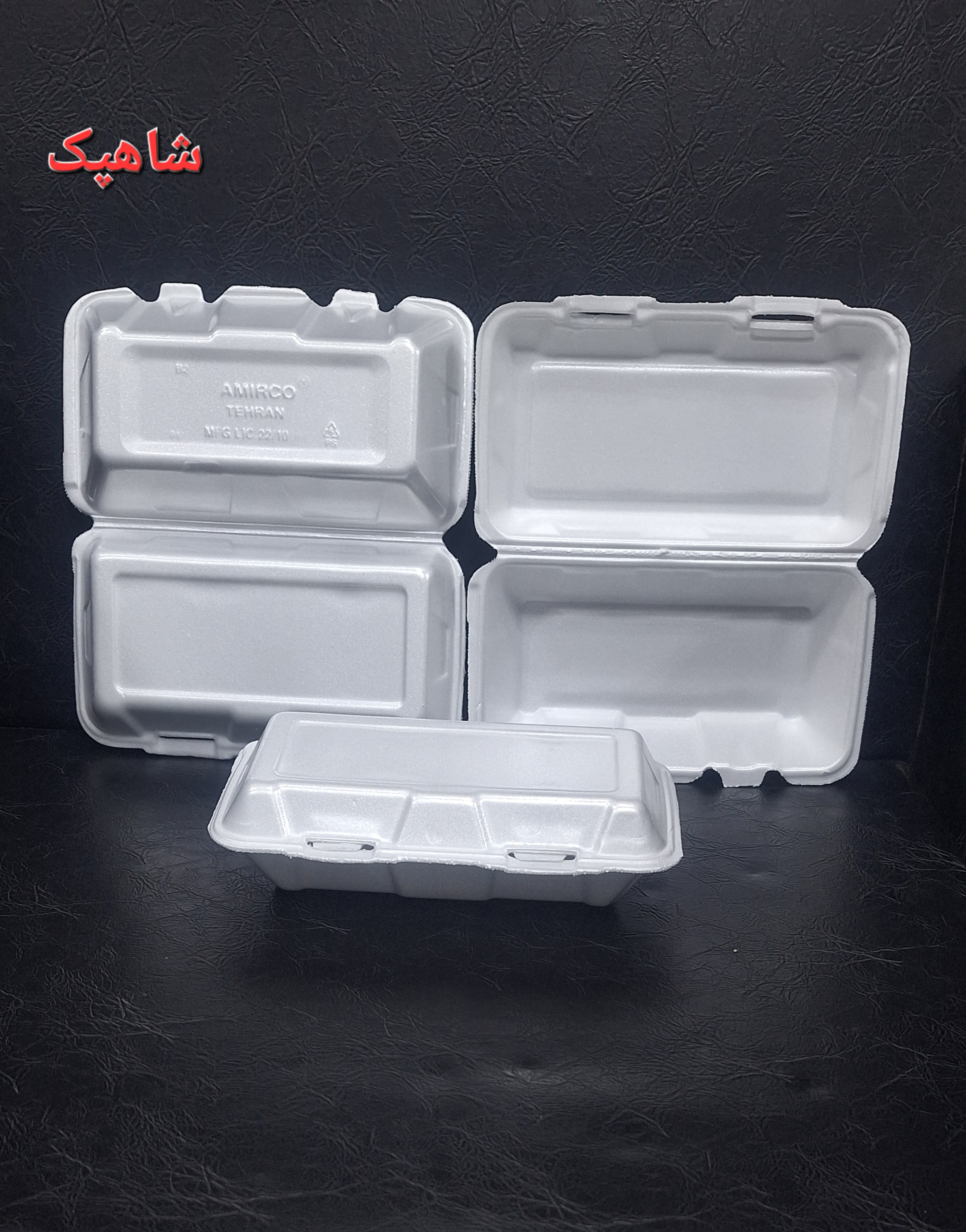 ظرف فوم دو پرس امیرکو